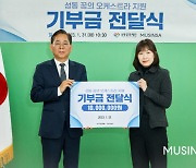 무신사, 성동문화재단에 1000만원 기부금 전달