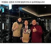 김기현, '남진·김연경 인증샷' 논란에 "오해 소지 유감"
