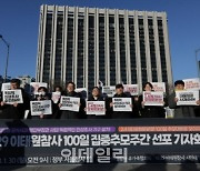 서울시 ‘이태원 참사 100일 추모제’ 광화문광장 개최 불허