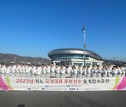 '우수선수 조기발굴' 2023년 카누 국가대표 후보선수 1차 동계합숙훈련 돌입