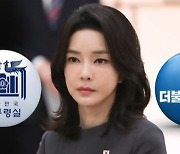 고발전 번진 김건희 여사 주가조작 의혹…민주 '특검' 총공세