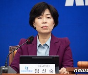 발언하는 임선숙 민주당 최고위원