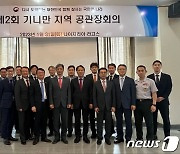 외교부 "기니만 해적 대응 태세에 만전"… 공관장 회의 개최