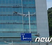 '부르기 어렵다' 원주복합문화센터 명칭 개정 공모