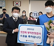 꽃다발 전달하는 전재천 경인지방병무청 병역판정관