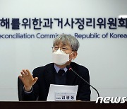 "정읍 두암교회서 한국전쟁 때 23명 희생"…진화위, 직권조사