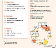 대전평생교육진흥원, 생활권중심 평생학습사업 참여기관·단체 모집