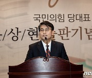 윤상현, 자신의 저서 '더 플레이어' 출판기념회 인사말
