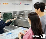 공항철도, 서울역 도심공항터미널 티웨이항공 탑승수속 재개
