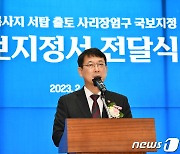 국보 지정 축사하는 최응천 문화재청장