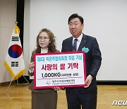 박은주 5대 청주시 여성단체협의회장 취임…임기 2년