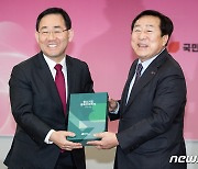 중소기업 정책건의백서 든 주호영·김기문