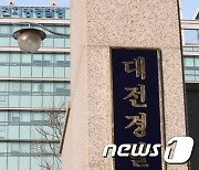 대전경찰, 교차로 우회전 정지의무 홍보활동 전개