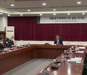 [대구] 대구정책연구원 공식 출범...지역 발전 '싱크탱크'