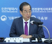 韓총리, 대구 공장 화재에 “모든 장비·인력 동원해 진압해야”