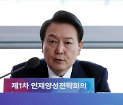 尹, 박정희 세운 금오공대서 "과학기술 인재 양성…모든역량 투입"(종합)