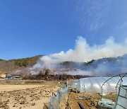 쓰레기 태우다 산불까지 … 함안서 화재 발생