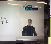 강동구, 2024학년도 대입 전략 설명회 개최