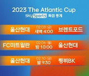스카이스포츠, 울산 vs '베컴 子'의 브렌트퍼드 B 생중계…디 애틀랜틱컵 3경기