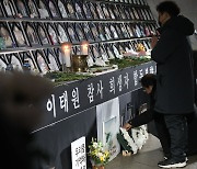 서울시, ‘핼러윈 참사 100일 추모제’ 광화문 광장 사용 신청 불허