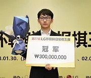 딩하오 LG배 우승...세계바둑 2000년생 시대 본격화