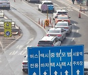 줄줄이 오르는 교통비...서울 택시, 기본요금 인상
