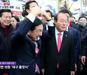 김기현·안철수, 대구 방문해 지지 호소