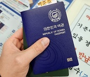 [기자의 일상]여권 재발급