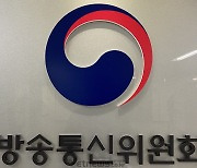 TV조선 재승인 고의감점 의혹 방통위 국장도 구속