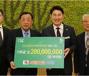 "순천만 국제정원박람회 성공을" 부영그룹, 순천시에 2억원 기부