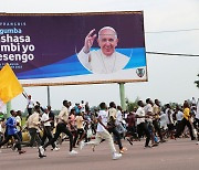 “아프리카서 손 떼라”…교황, 민주콩고 방문해 ‘자원 착취’ 비판