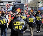 난방비 폭탄, 교통비 폭탄…윤석열 정부 규탄 행진 [만리재사진첩]