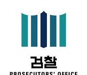 검찰, 상대후보 비방혐의 송치 60대 불기소