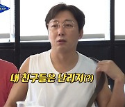 '돌싱포맨' 탁재훈 56세 동안 인증 "친구가 교장 선생님"