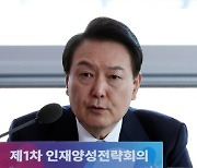 尹 "박정희 대통령 숨결 살아있는 곳"…구미 금오공대서 인재양성회의