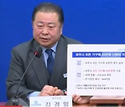 [동정]김경일 파주시장, 민주당 최고위서 우수사례 발표