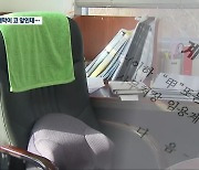 “구단주 바뀌었으니 나가 달라”…광주 FC, 조직개편 ‘논란’