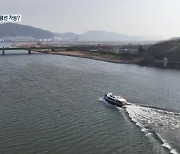 낙동강 뱃길 복원 유람선 물꼬 트나?