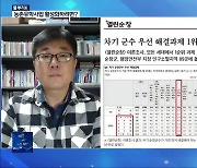 [풀뿌리K] 순창군 농촌유학사업, 활성화 방안은?