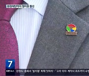 환경재단까지 ‘전직 도의원’…산하기관장 ‘보은인사’