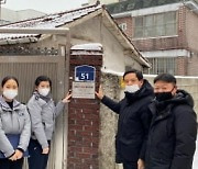 청소년 비행과 사건사고 예방한다…성북구, 빈집 합동점검