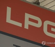 난방비 이어 '서민 연료' LPG 가격도 오르나