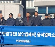 검찰, ‘북과 이메일 연락’ 혐의 전북 시민단체 대표 기소