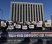 서울시, ‘이태원참사 100일 추모제’ 광화문광장 “사용 불가” 통보