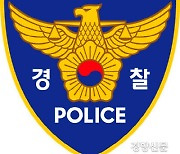 ‘성매매업자 금품 수수 의혹’ 현직 경찰관 입건…경찰 “수사정보 대가”