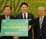 부영, 순천만정원박람회에 2억 기부
