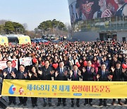 국제위러브유운동본부, 수원서 생명 살리는 ‘전 세계 헌혈하나둘운동’ 펼쳐