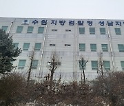 검찰, BBQ 윤홍근 前회장 배임혐의로 기소