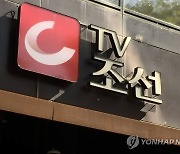 'TV조선 재승인 심사 점수 조작' 의혹 방통위 국장 구속