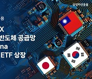 한국·대만·일본 반도체 집중 투자하는 ETF 출시